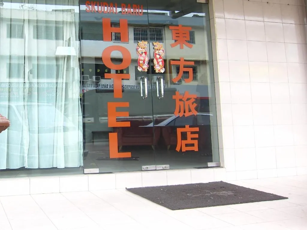 **  Skudai Baru Hotel Johor Bahru Malaysia